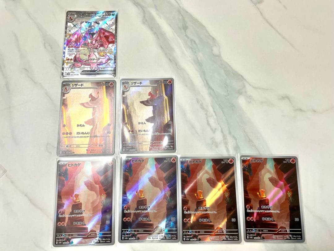 リザードンSSR・AR