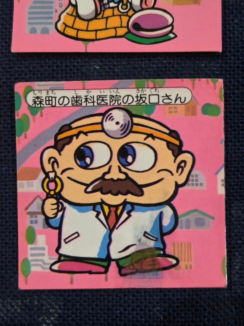 明治製菓 快怪魔界シリーズ キャラクターシール 12枚セット