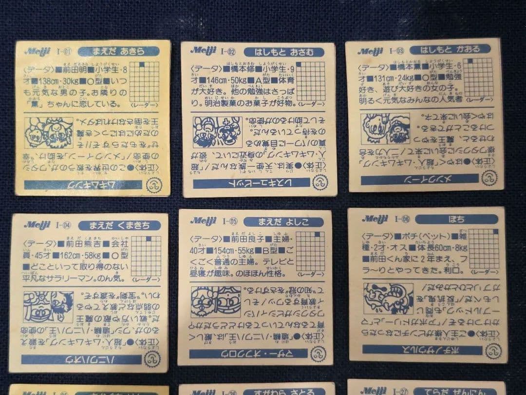 明治製菓 快怪魔界シリーズ キャラクターシール 12枚セット