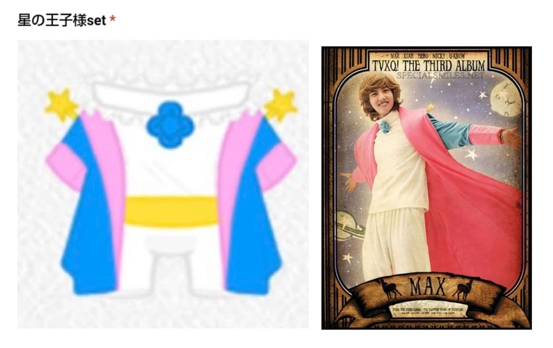 東方神起 baby神起 20cm チャンミン ぬいぐるみ TVXQ 着ぐるみ