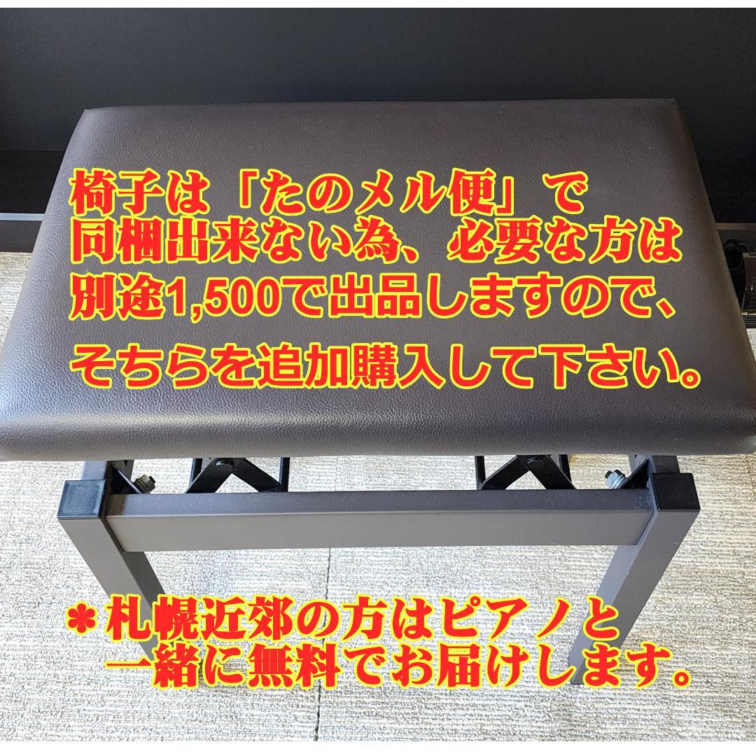 ★美品★ KAWAI (カワイ) CN27 R (18年製)　[たのメル便可能]