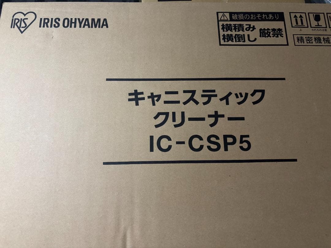 アイリスオーヤマ スティッククリーナー 紙パック式 軽量 2WAY