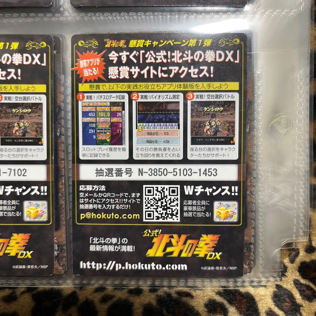 ⭐︎北斗の拳　世紀末カードバトル伝説　151枚フルコンプ⭐︎