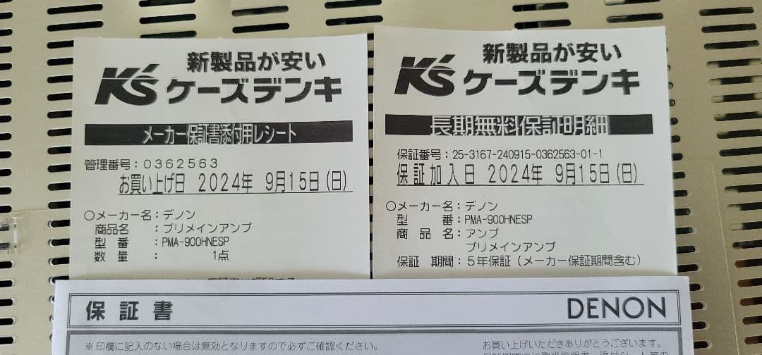 アンプ DENON PMA-900HNE