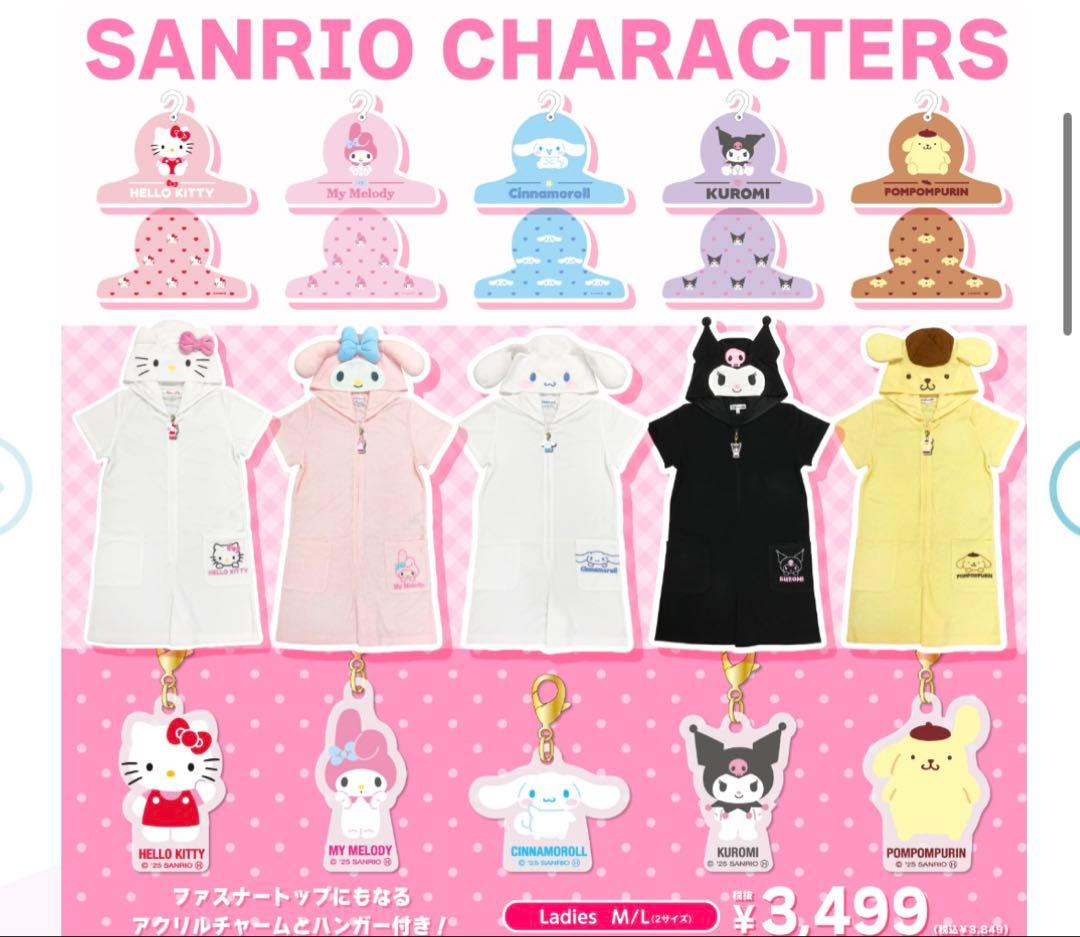 クロミグッズセット