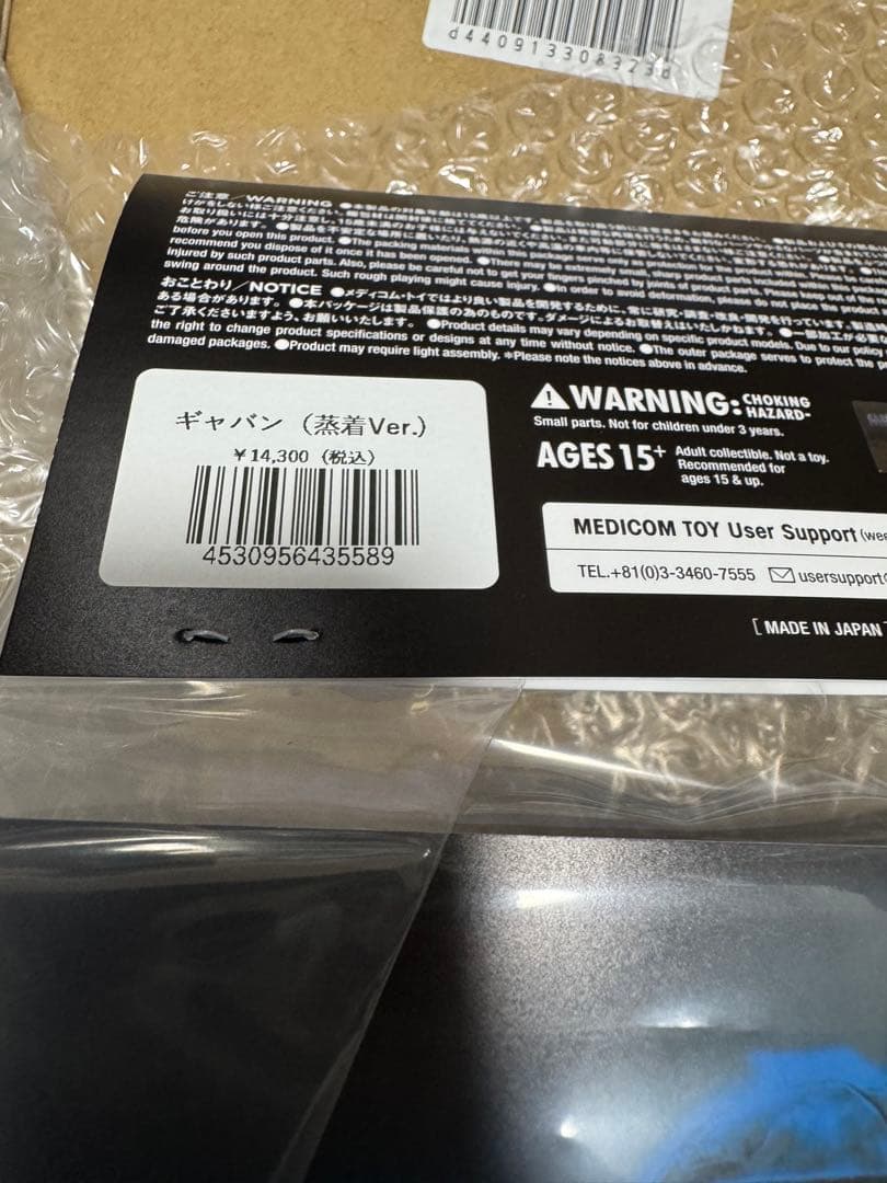 宇宙刑事ギャバン（蒸着Ver.）東映レトロソフビ メディコムトイ