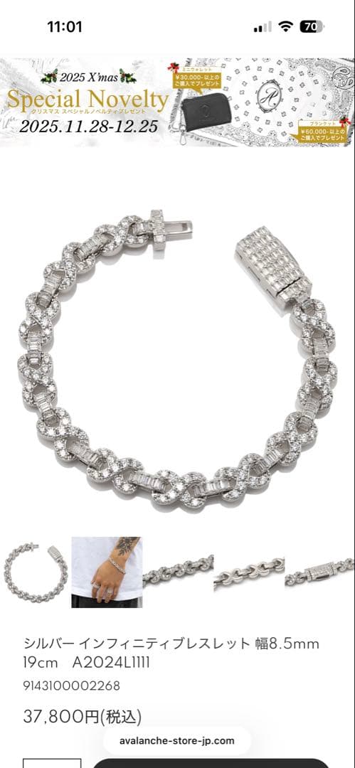 アヴァランチシルバーブレスレッド