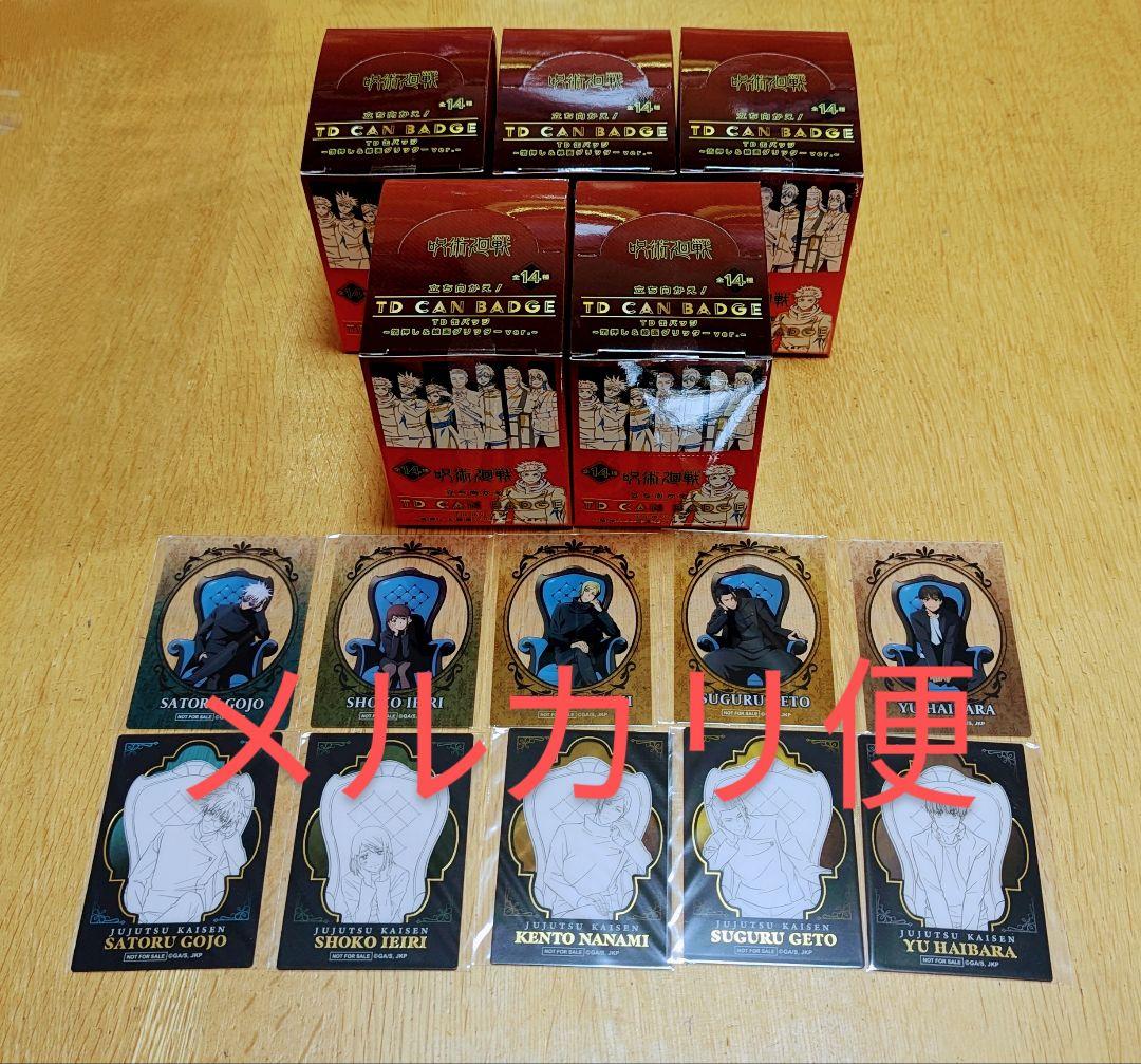 呪術廻戦　PLAZA　ロフト　立ち向かえ　缶バッジ　未開封　BOX　クリアカード