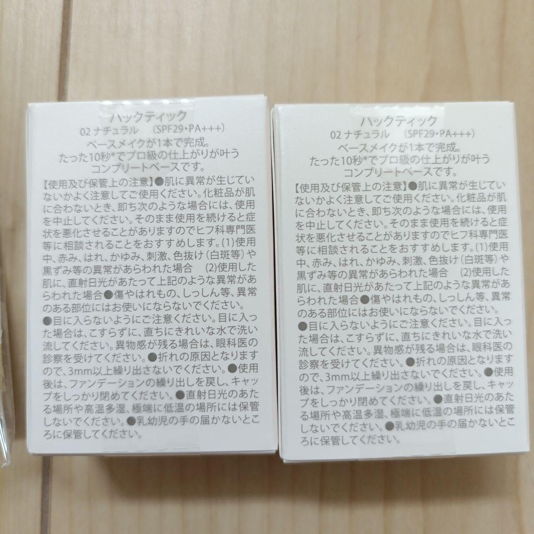 北の快適工房 ハックティック ナチュラル02 専用スポンジ 2個セット