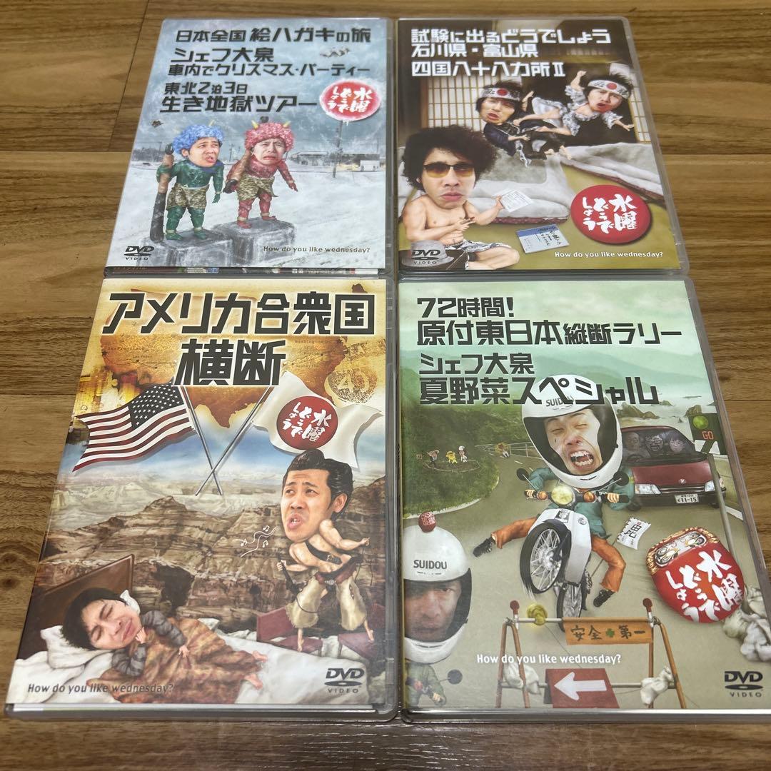 水曜どうでしょうDVD　第１弾〜第１９弾