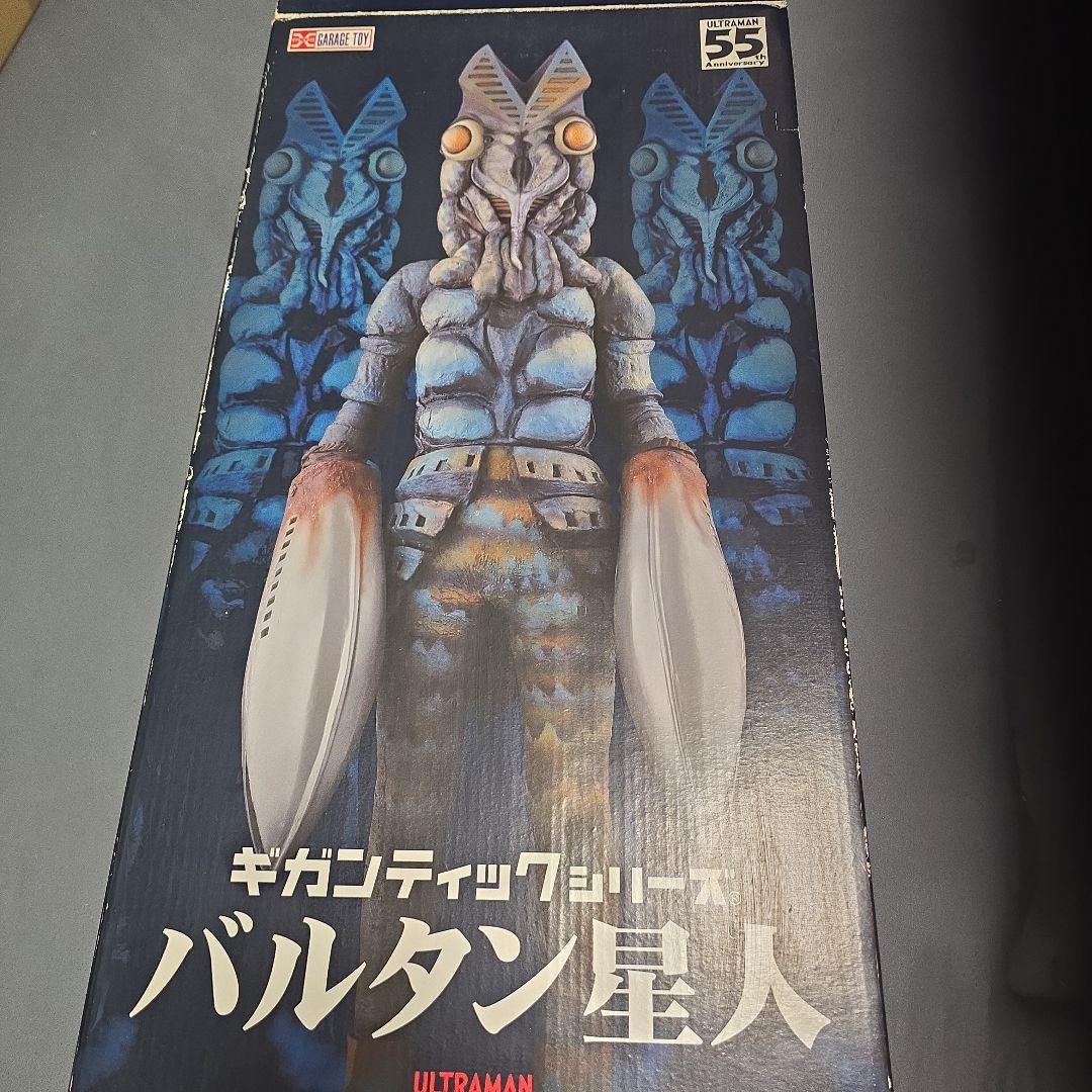 エクスプラスギガンティックバルタン星人(50cm)通常版