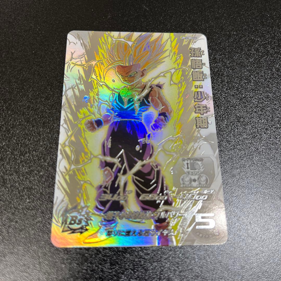 SDBH 孫悟飯少年期LC UM12