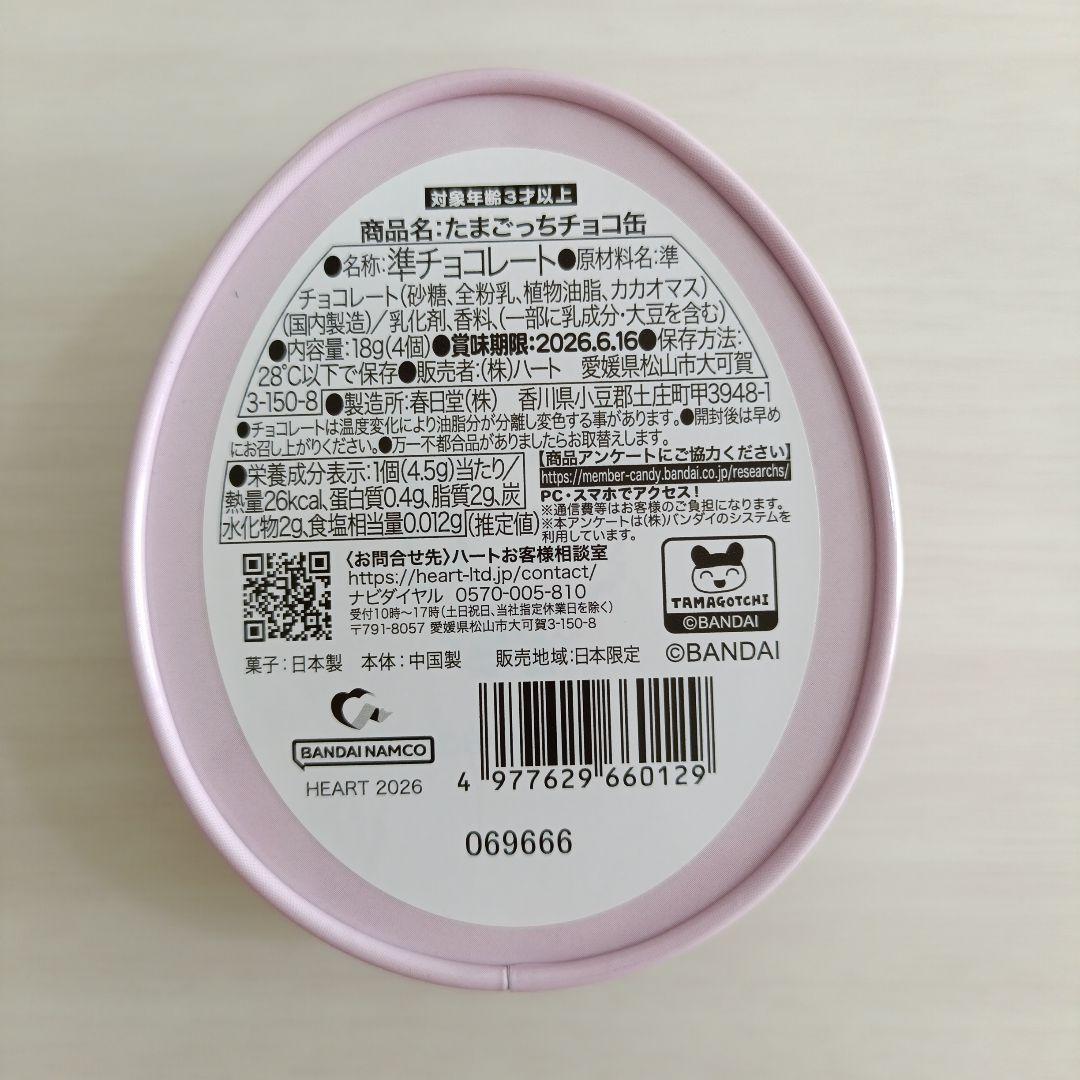 大福ちゃん専用たまごっちチョコ缶 4点セット✕2 HEART 2026　未開封