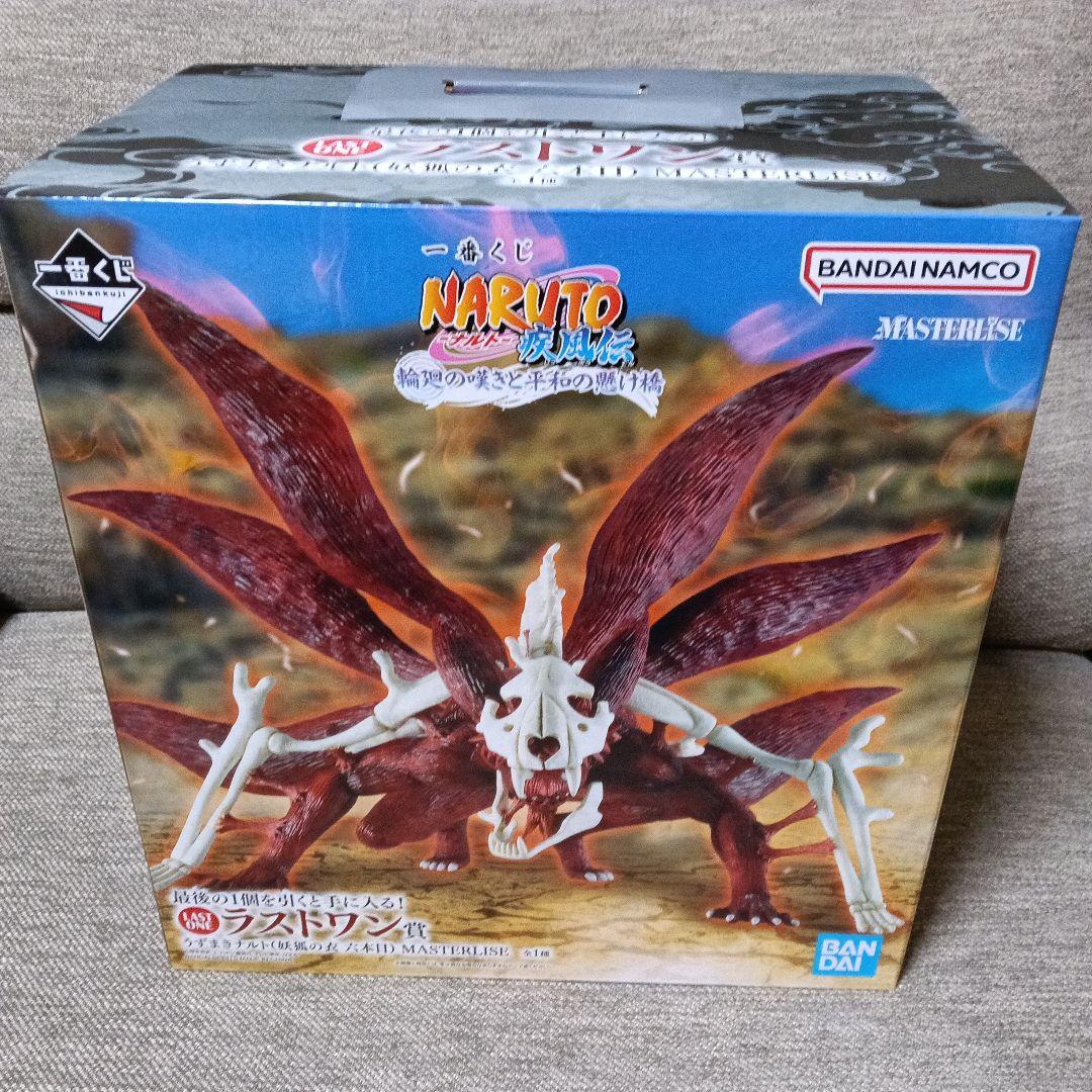 一番くじ ナルト- 疾風伝 輪廻の嘆きと平和の懸け橋 C賞 ラストワン賞 他