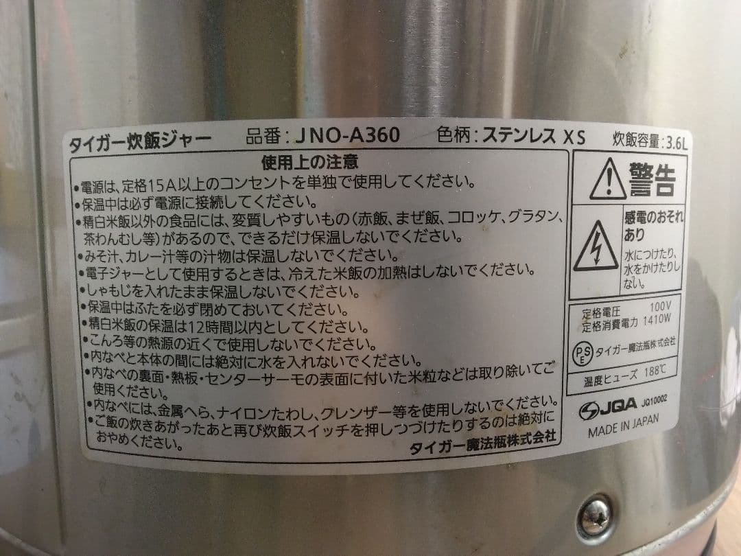 TIGER 炊飯ジャー JNO-A360 ステンレス 3.6L