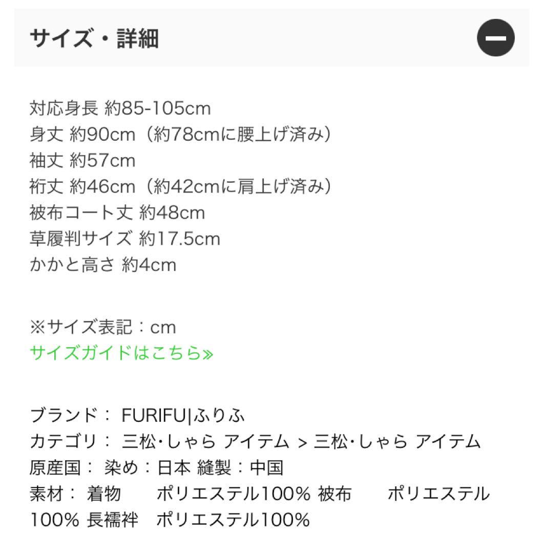 七五三 3才 被布セット 桜に七宝