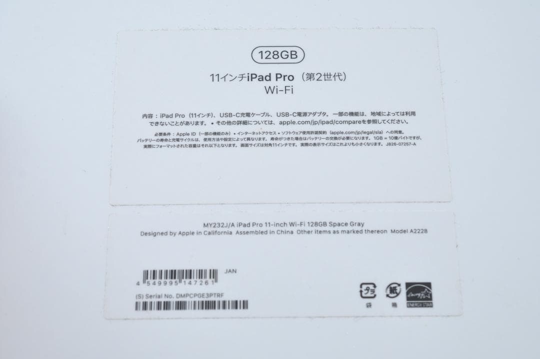 Apple iPad Pro 11インチ 128GB 箱付き TA2380