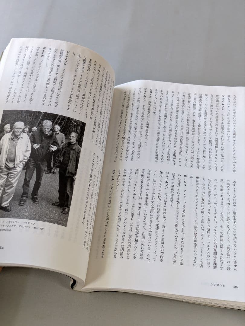 ぴ*か様 【古書】ゲンロン 0〜13　計20冊セット　東浩紀編集