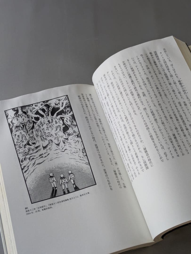 ぴ*か様 【古書】ゲンロン 0〜13　計20冊セット　東浩紀編集
