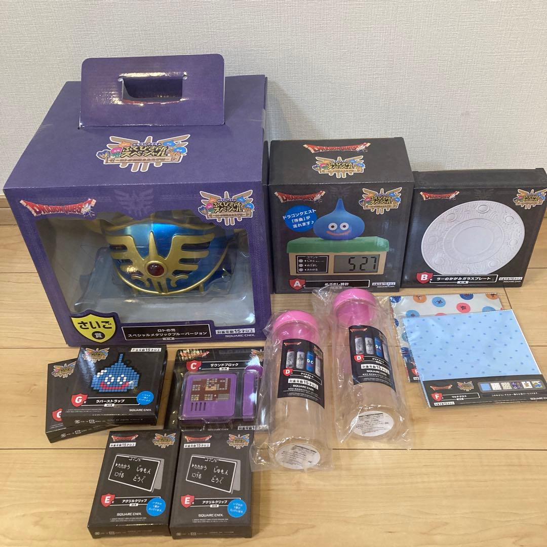 ドラゴンクエスト 一番くじ　まとめ売り　ラストワン　Ａ賞　Ｂ賞　C賞　D賞