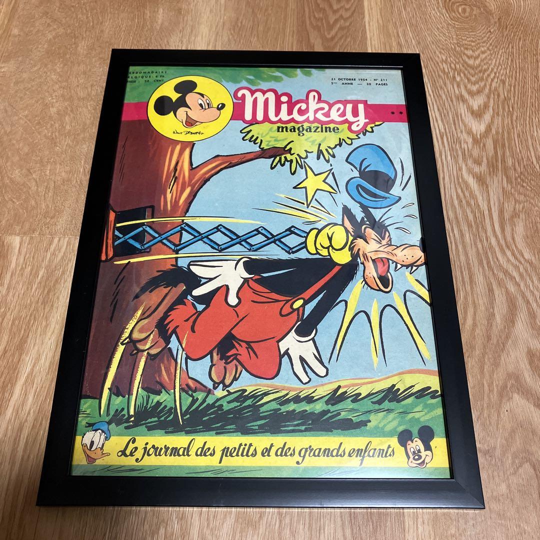 Mickey magazine 1954年9月No.211