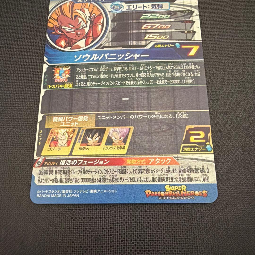 ドラゴンボールヒーローズ　bm3-sec3