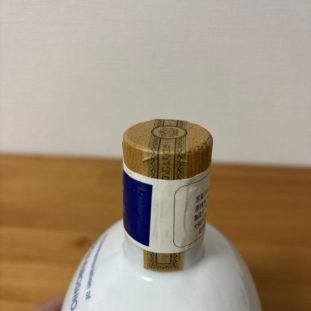 サントリーウイスキー　くろしお博84 記念ボトル　陶器　特級　未開封❶