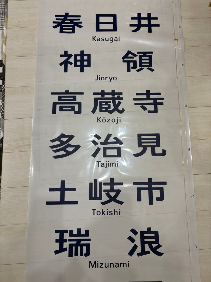 113系方向幕 【東海】 70コマ