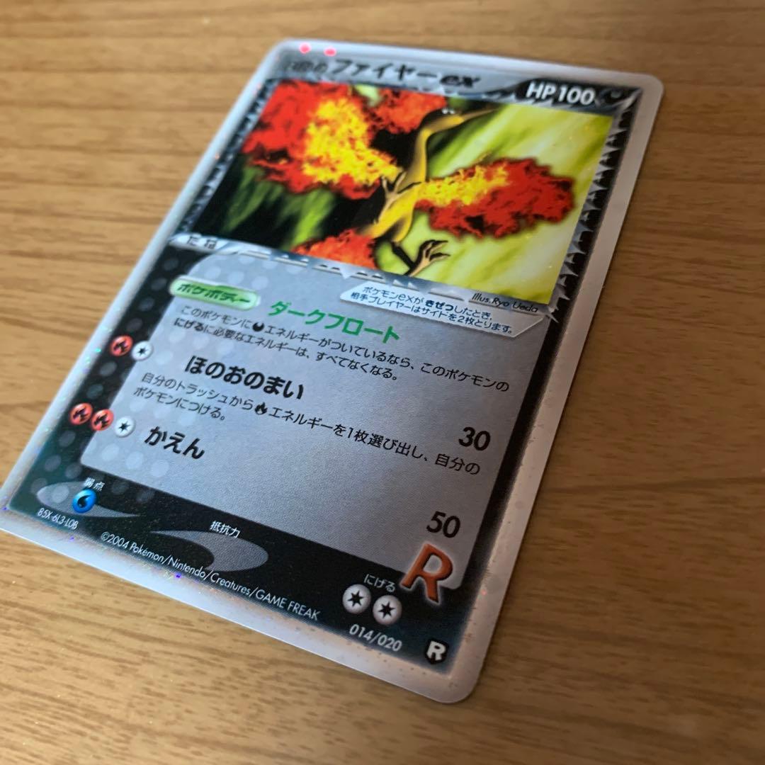 R団のファイヤー ex 構築済みデッキ ロケット団ハーフデッキW -black