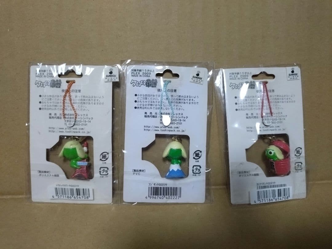 ケロロ軍曹　ご当地ストラップ　27点セット