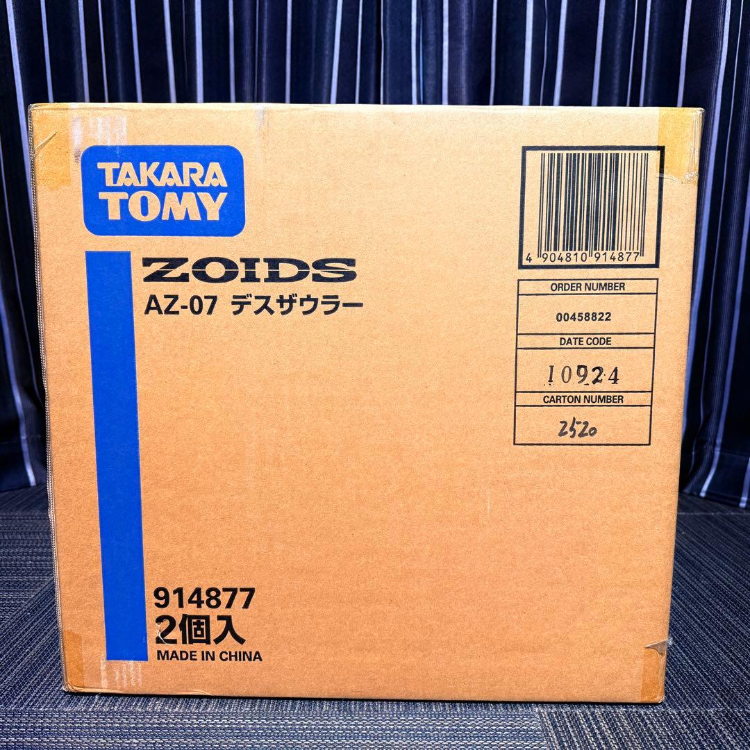 ゾイド　ZOIDS azデスザウラー　2個セット