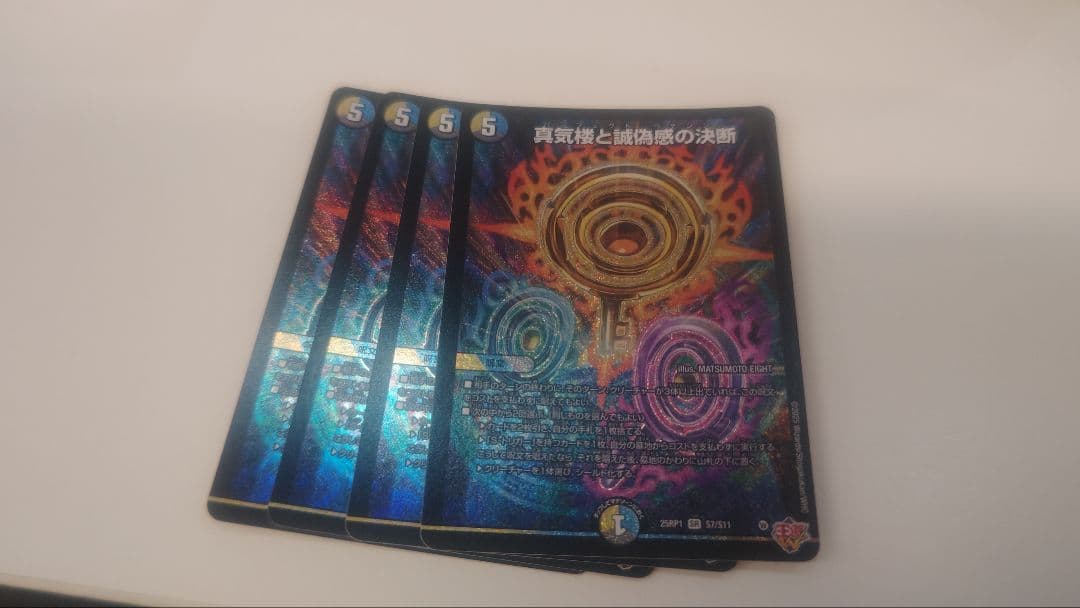 デュエルマスターズ xyz