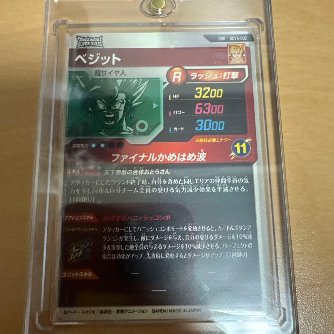 ドラゴンボールダイバーズ パラレル エラー等 セット売り