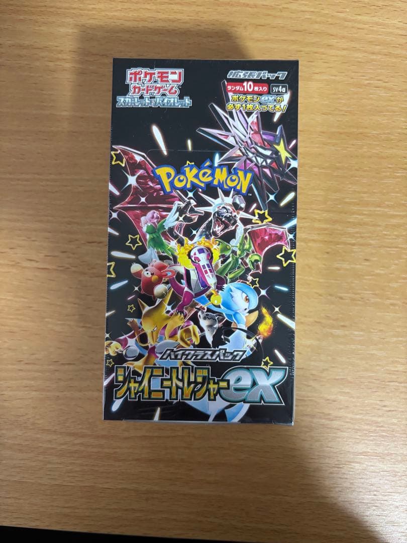 シャイニートレジャーシュリンク付きBOX