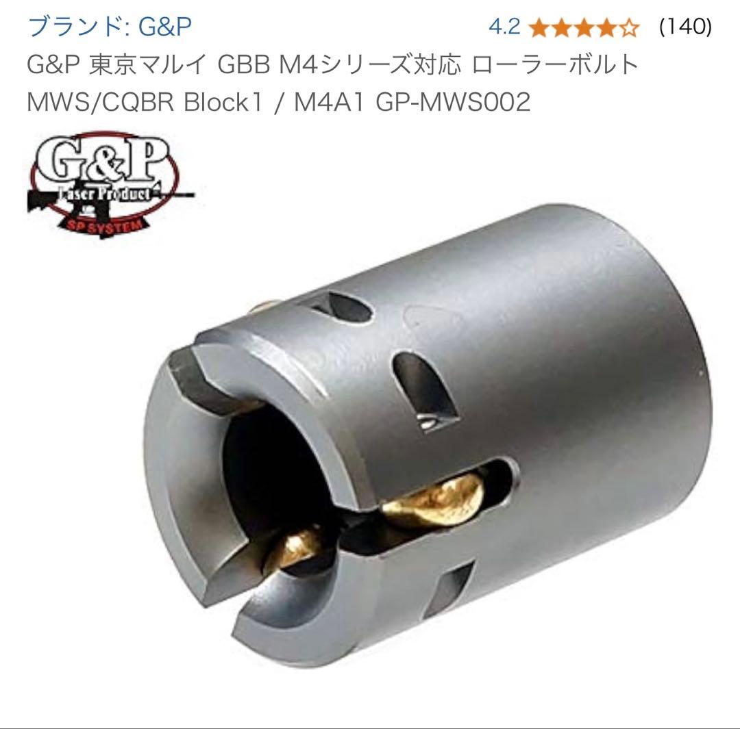 M4A1 Carbine ガスブローバック　カービン　マルイ　カスタムパーツあり