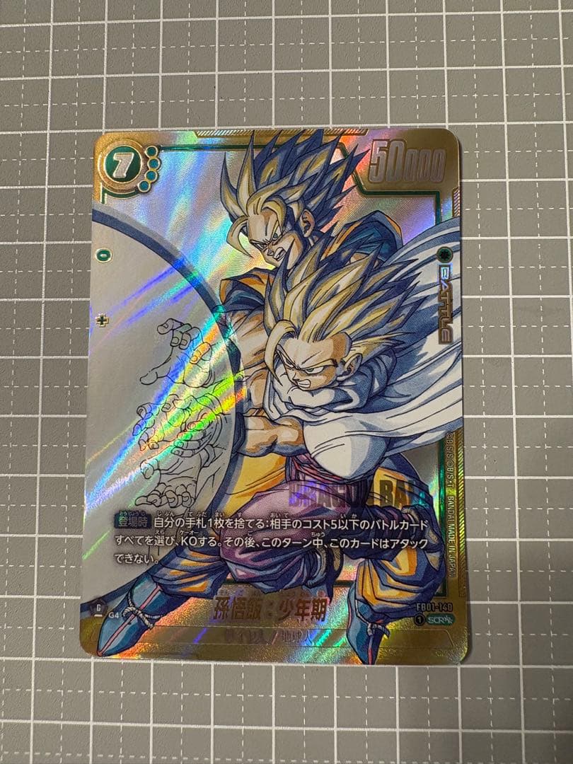 孫悟飯:少年期SCR★★