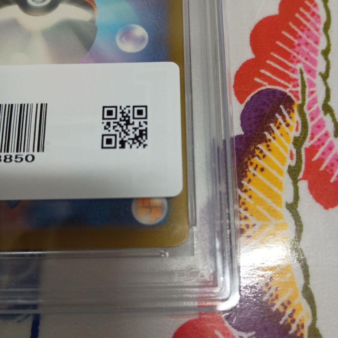 u*b様 PSA10リザードンR CP6 20th 011/087 メリクリプレ