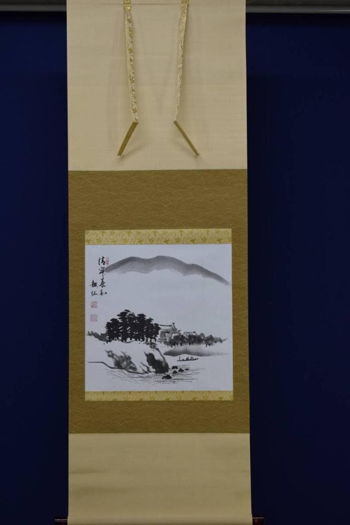 複製/庭野日敬/庭野鹿蔵/越仙/山水図/印刷工芸/布袋屋掛軸HD-795