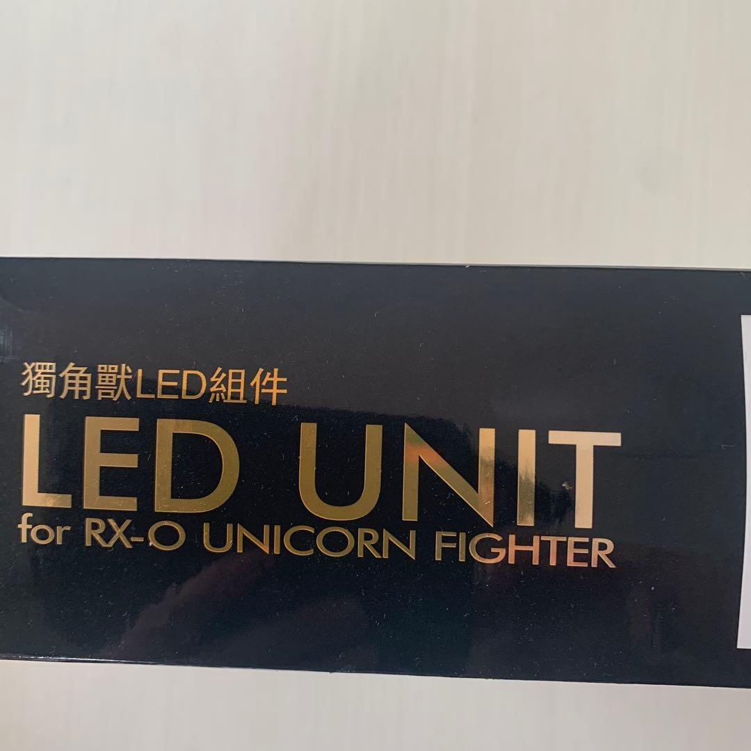 ガンプラキットセットと LEDユニット（中国製）　計6箱