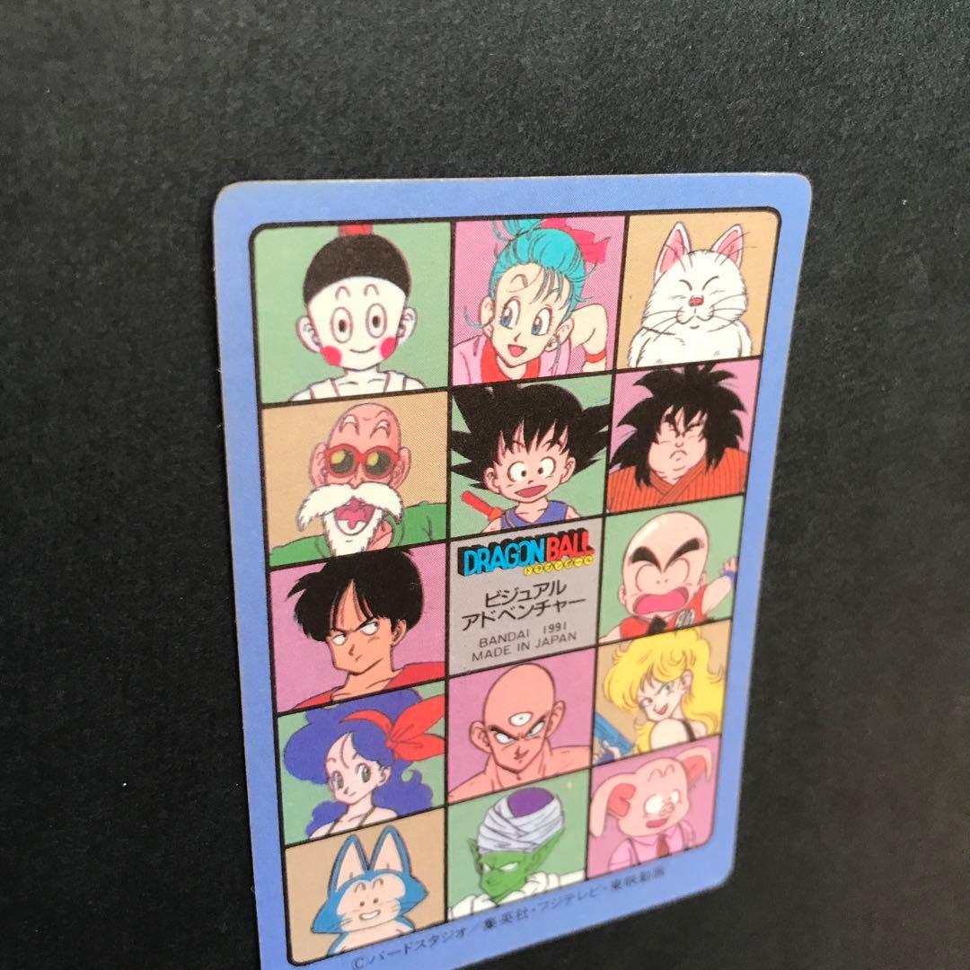 ドラゴンボール カードダス ビジュアルアドベンチャー 孫悟空突撃！　 45