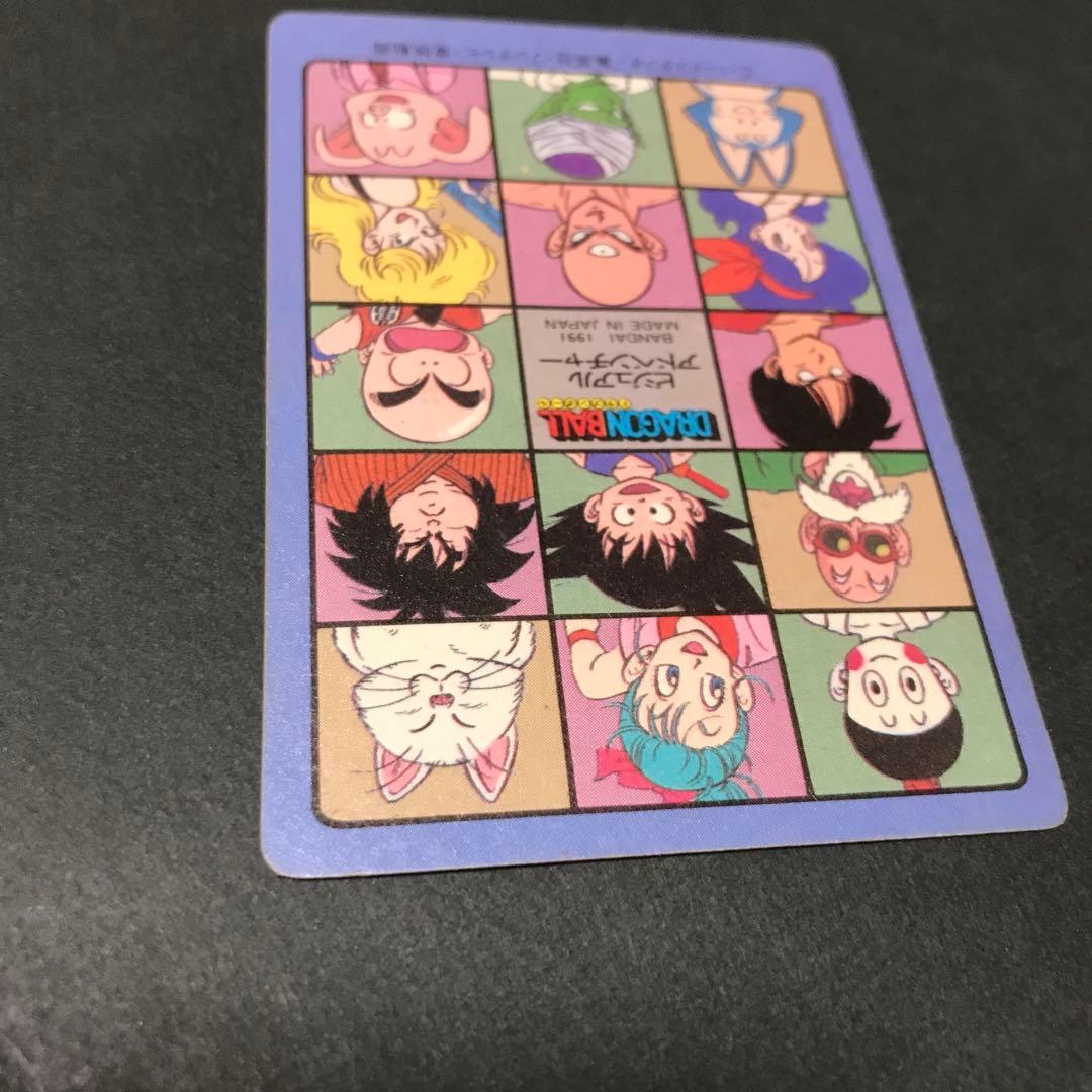 ドラゴンボール カードダス ビジュアルアドベンチャー 孫悟空突撃！　 45