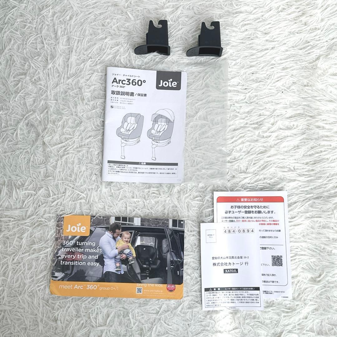 ✨極美品　カトージ　joie　チャイルドシート アイアーク　360°キャノピー付
