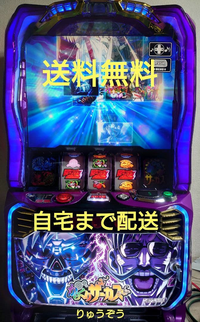 スマスロ実機 からくりサーカス フェイスレス