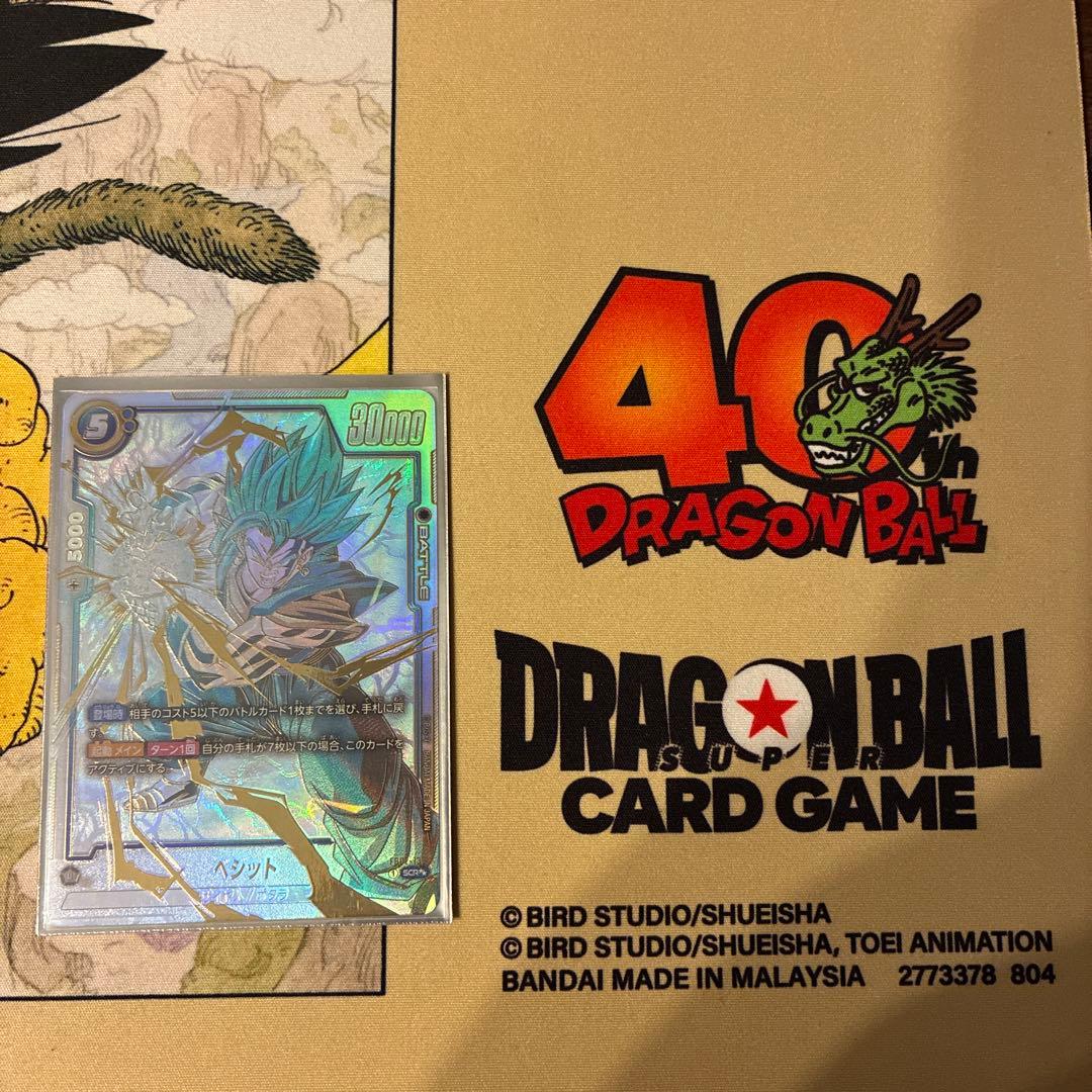 ベジット　FB02-139 SCR