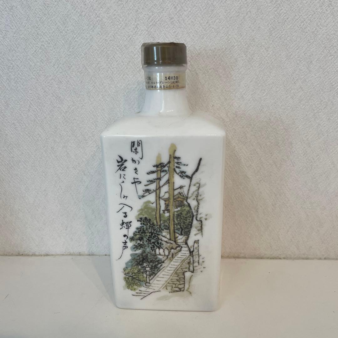 ニッカウィスキー　みちのく「俳諧の道」奥の細道紀行300年記念