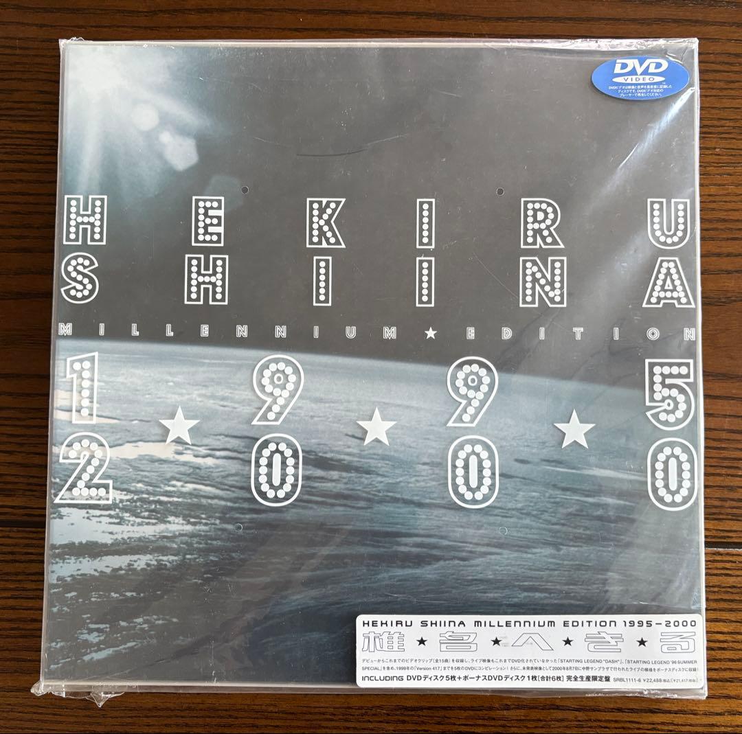 r*2様 椎名へきる/ヘキル・シイナ・ミレニアム・エディション 1995-200