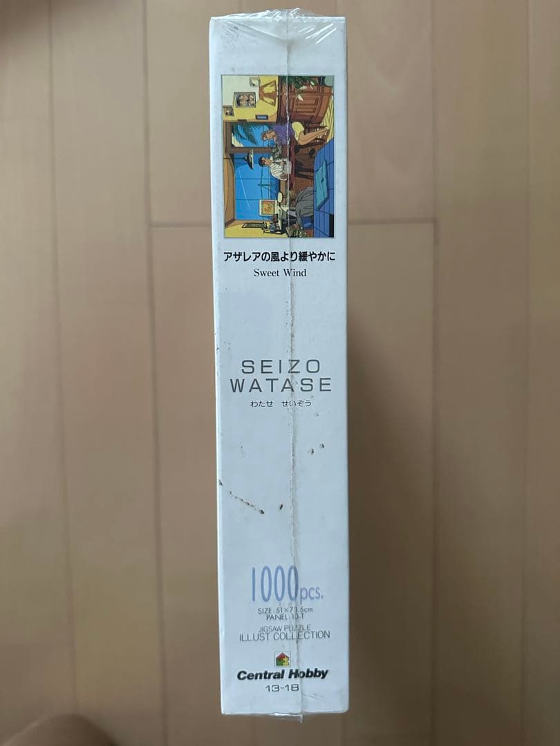 【お値下げ】わたせせいぞう　パズル　アザレアの風より緩やかに1000