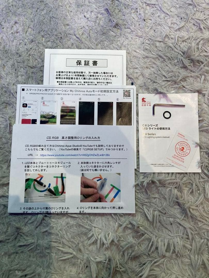 Chihiros C II デスクトップ水槽照明システム