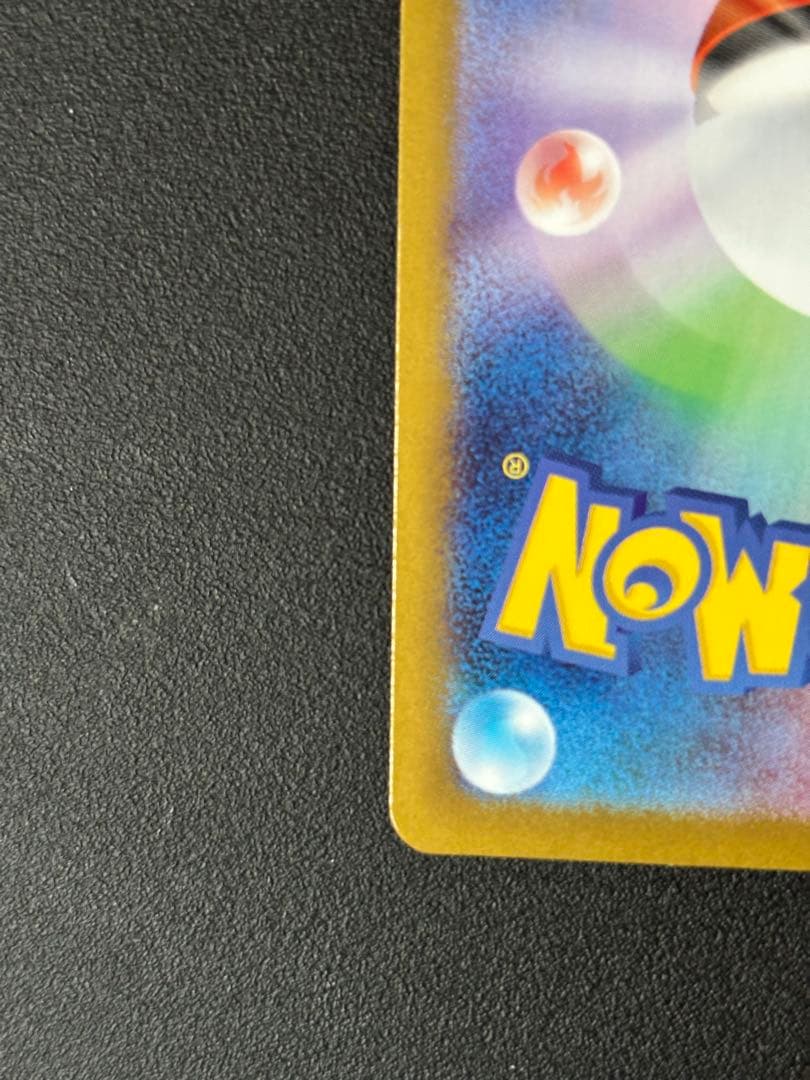 メガリザードンX EX 360 SAR