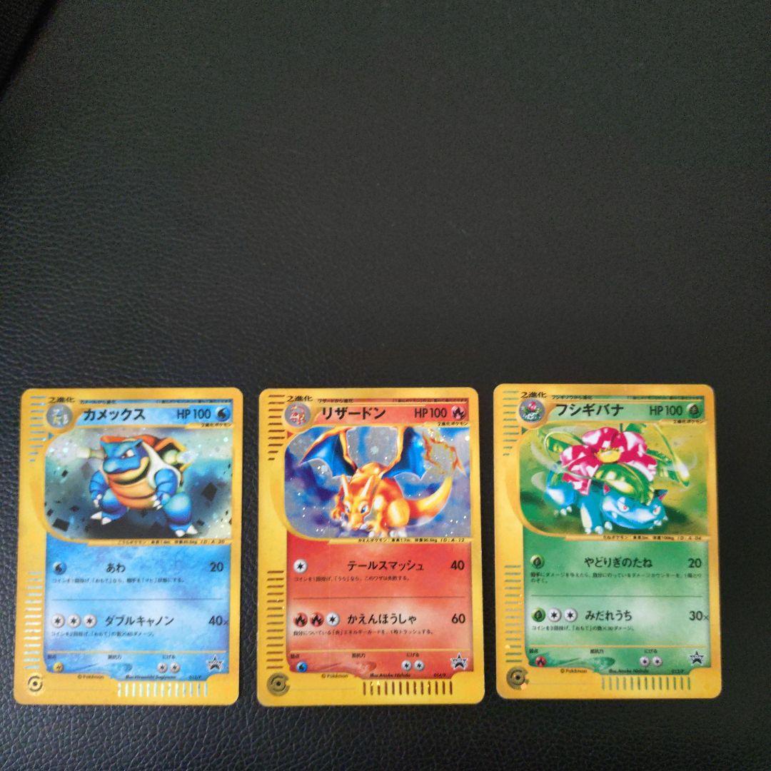 トリプルゲットキャンペーン3枚セット